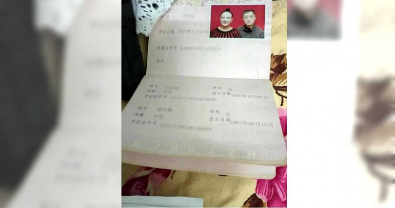 田先生透過相親平台認識楊某，婚後慘遭詐騙約310萬元新台幣。（圖／翻攝自微博）