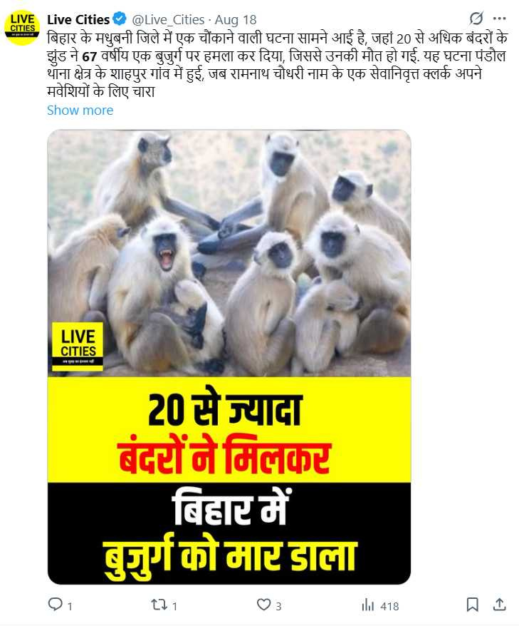 事件發生後,地方官員與警方趕赴現場,村民情緒激動,要求政府出面處理。(圖/翻攝自X,@Live_Cities)