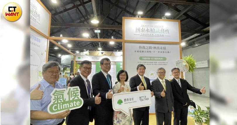 國泰金與環境部、高雄市政府環境保護局等單位,共同舉辦第5屆「2025臺灣氣候行動博覽會」(TAIWAN COP5)。(圖/李蕙璇攝)