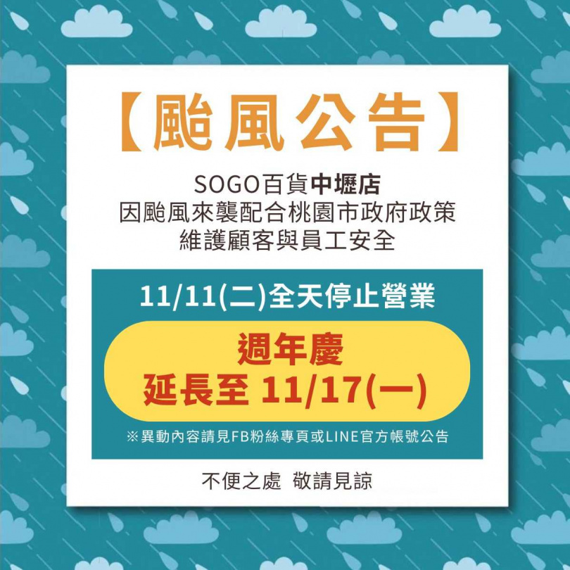 (圖/翻攝臉書/SOGO 百貨 中壢店)
