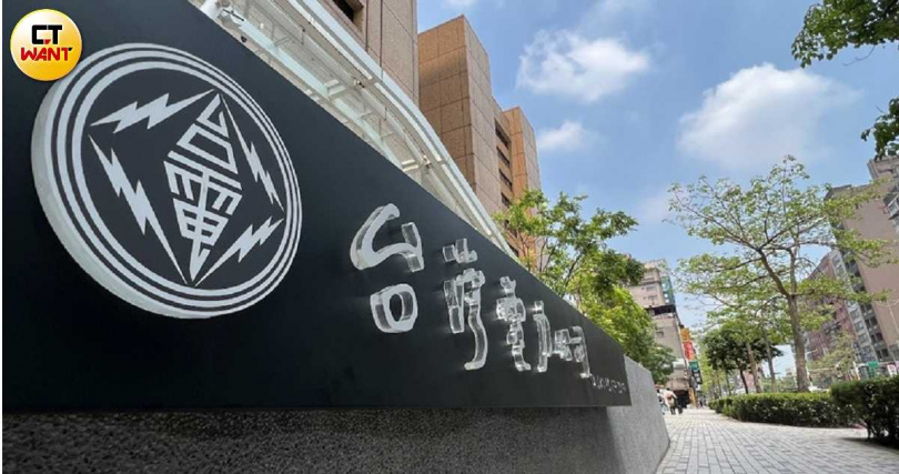 台電公司對能源發電配比規劃往往受制於當局政策。（圖／CTWant攝影組）