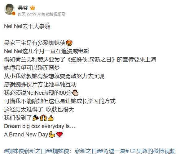 吳尊分享女兒採訪幕後花絮,透露Nei Nei前一晚因緊張失眠,活動當天一度想吐,最終仍順利完成挑戰。(圖/翻攝自微博,吳尊)