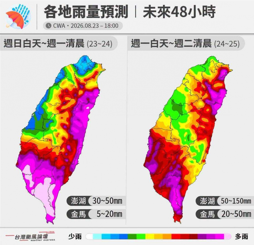 （圖／翻攝自臉書，台灣颱風論壇｜天氣特急）