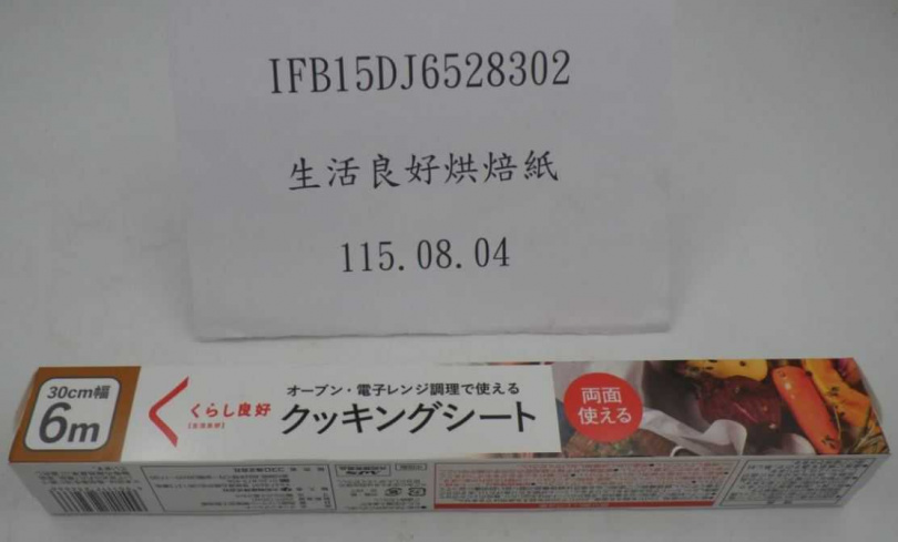 中國進口「烘焙紙」檢出溶出試驗不符規定。（圖／食藥署）