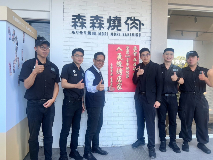 人氣店家貼榜-森森燒肉。(圖片提供/臺中市政府經發局)