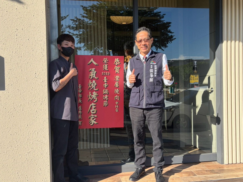 人氣店家貼榜-澄居燒肉中科店。(圖片提供/臺中市政府經發局)