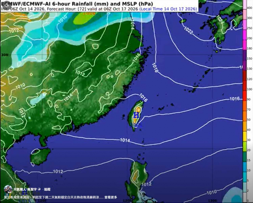 薔琵未來可能沿太平洋高壓邊緣朝西北西方向移動,下週三受西風槽影響,有機會減速北轉。(圖/翻攝自臉書,吳聖宇)