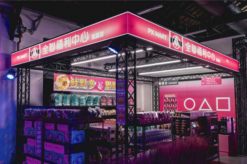 全台唯一期間限定全聯「快閃店中店」 推出《魷魚遊戲》IP商品。（圖／全聯提供）
