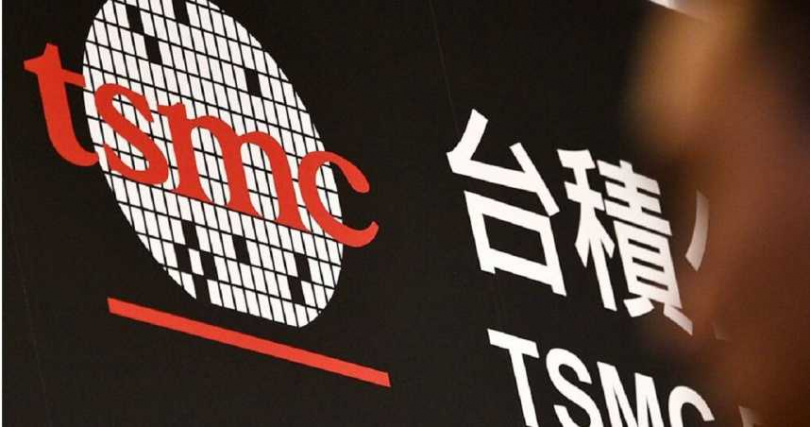 台積電。（圖／報系資料照）