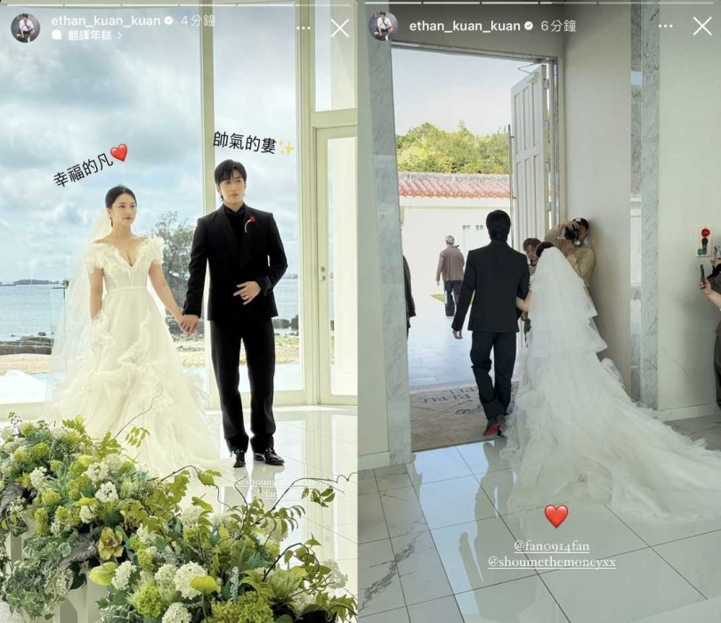 婁峻碩和焦凡凡好友關韶文在Instagram分享婚禮現況。（圖／翻攝自關韶文Instagram）