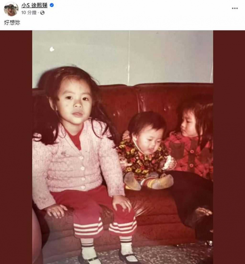 小S今PO出昔日三姊妺合照。（圖／翻攝小S臉書）