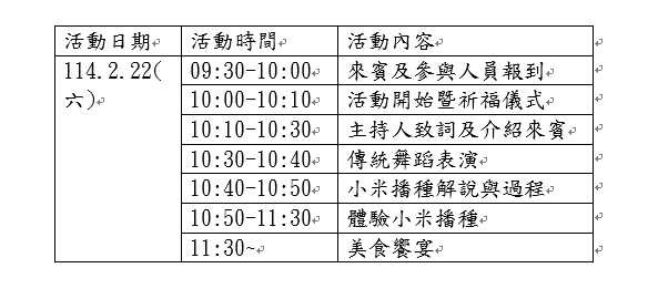 （圖／宜蘭縣政府提供。）