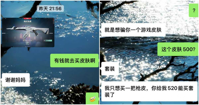男友說，謝謝媽媽。（圖／翻攝微博，下同）