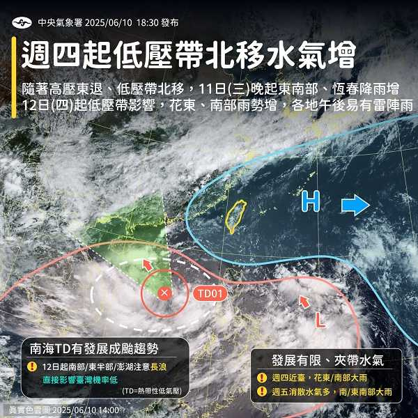 周四起水氣開始影響台灣。（圖／中央氣象署）