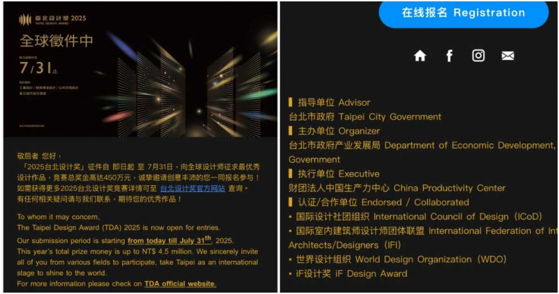 有設計師收到活動徵件推廣信函，卻是「全簡體中文」內容。（圖／翻攝Threads／cwlintkid）