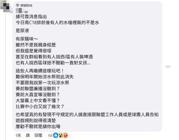 網友踢爆亂象。（圖／翻攝自微看球筆記～ Mini's baseball garden臉書）