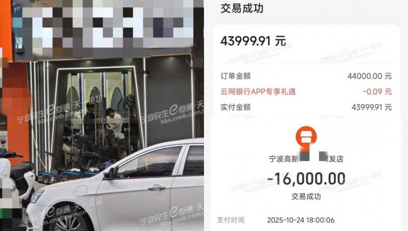 民眾花了人民幣6萬元辦理會員。（圖／翻攝自瀟湘晨報）