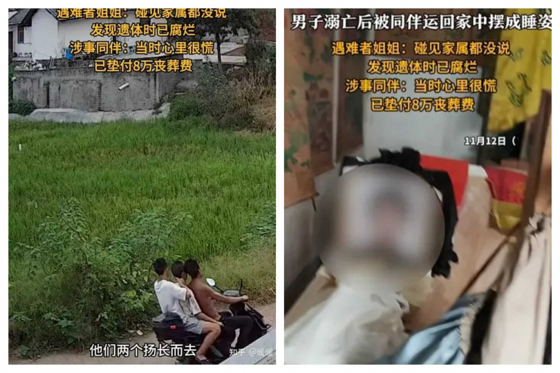 四川自貢市富順縣傳出一名男子遭同伴運回家中擺成睡姿,三日後才被發現已溺亡。(圖/翻攝自荔枝新聞)