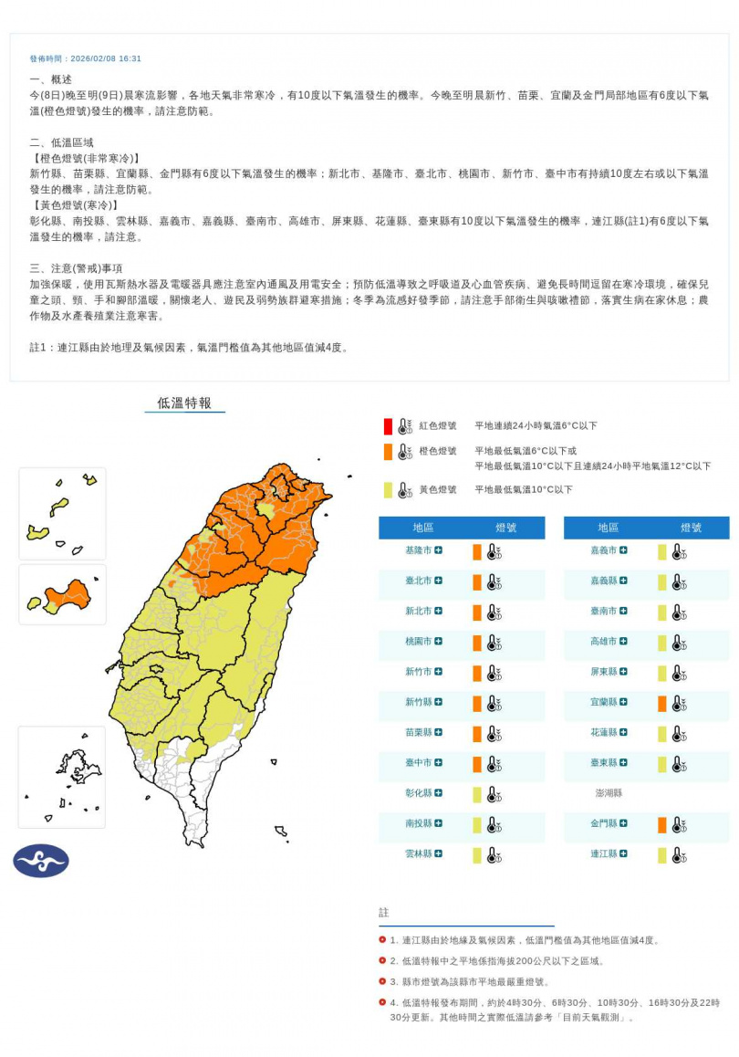 （圖／氣象署）
