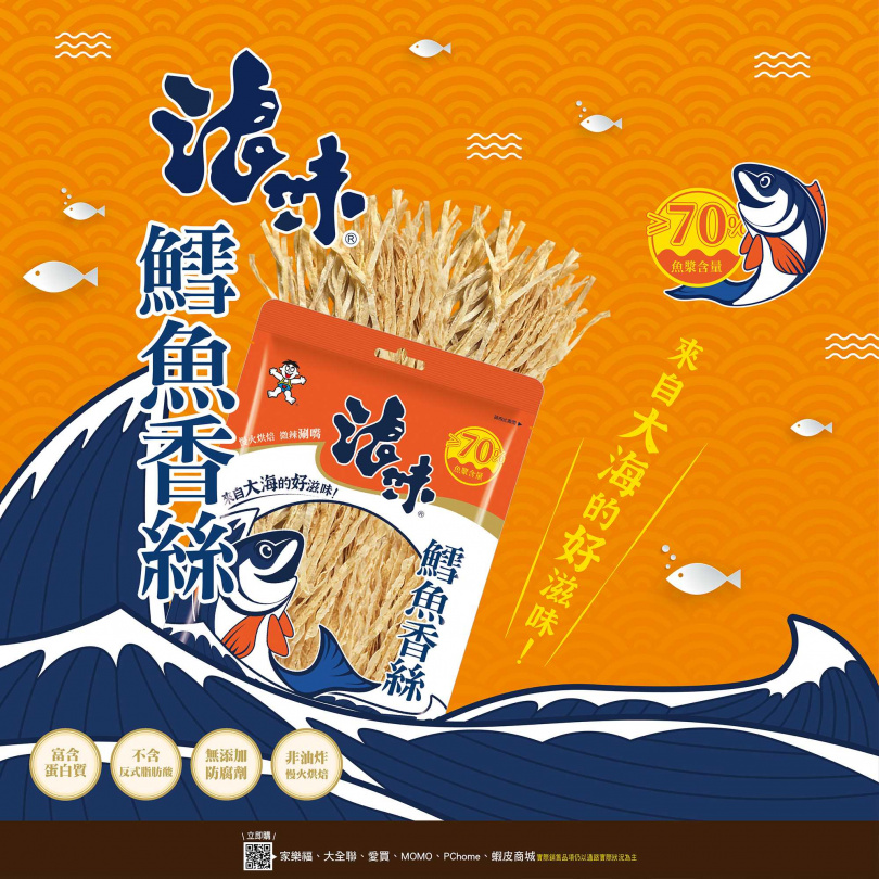 （圖／宜蘭食品提供）