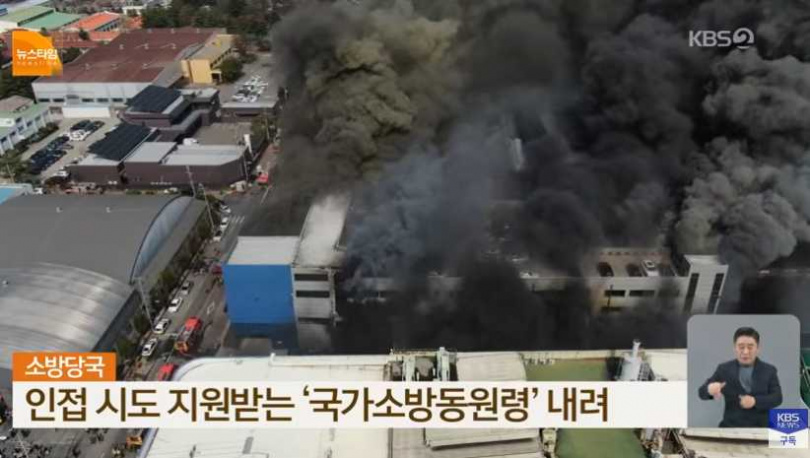 消防人員出動大量人力與車輛進行滅火作業。（圖／翻攝自YT，KBS News）