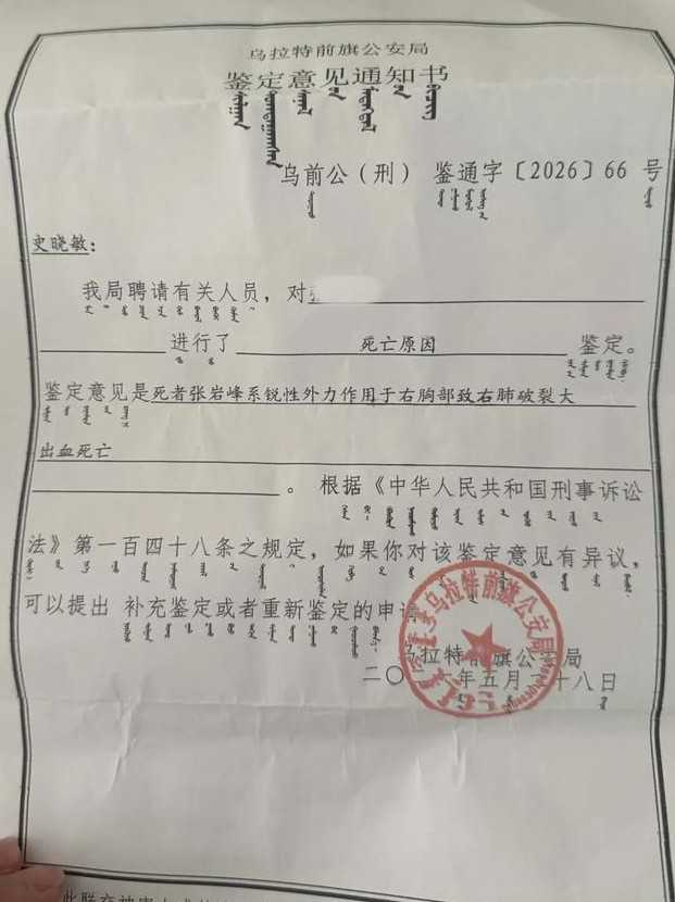瑞瑞今年3月底正式註冊成為國家田徑運動員,不料卻慘死刀下。(圖/翻攝自微博)