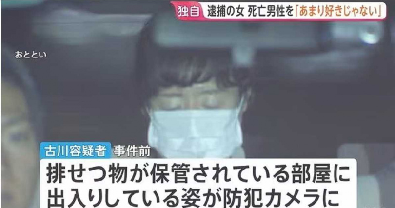 調查發現,死者生前曾要求更換護理師,古川則曾坦言「不是很喜歡」對方,警方正釐清雙方是否曾發生衝突。