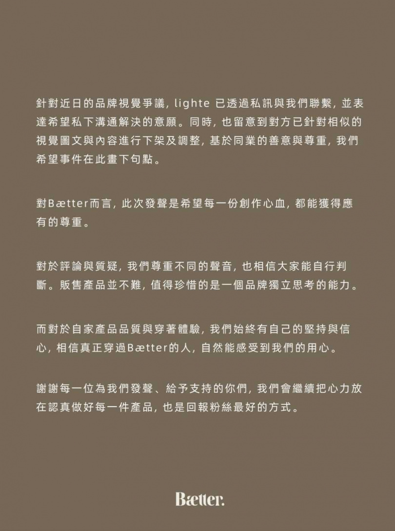 Bætter透露LightË已經私下與他們溝通。(圖/翻攝自Bætter IG)