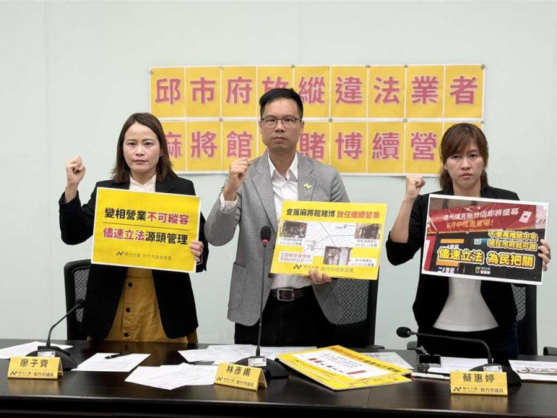 新竹市議會黨團13日開記者會，指新竹市麻將館、德州撲克等治安疑慮行業亂象持續，市府卻未積極裁罰違規業者，要求訂定相關自治條例。（圖／翻攝畫面）