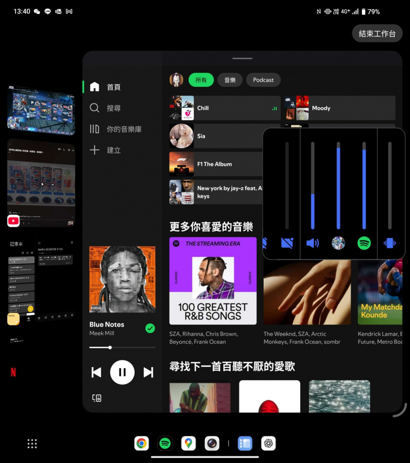 每個App之間的音量可以獨立調整。(圖/廖梓翔攝)