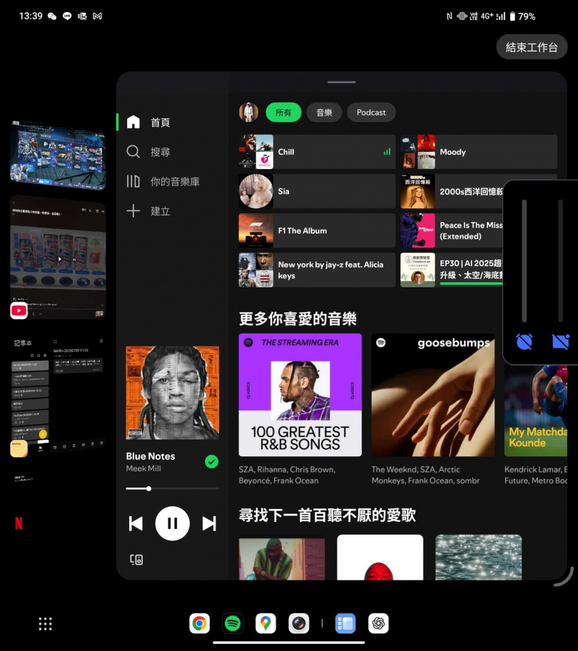 原子工作台,旁邊待機的App還是會持續運作。(圖/廖梓翔攝)