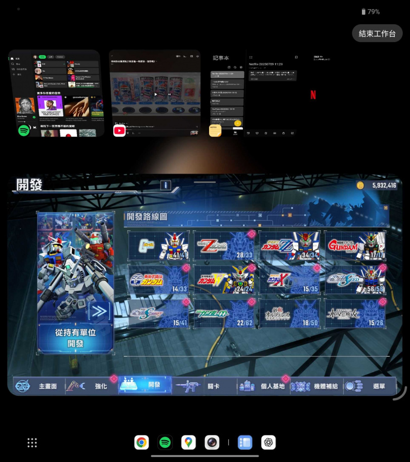 而且會依照App的不同,有著不同的排版呈現方式。(圖/廖梓翔攝)