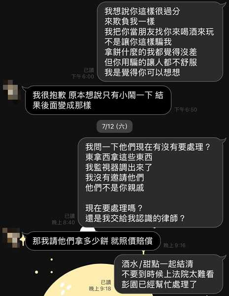 朋友承諾賠償，但遲遲沒下文。（圖／kelly_fly030授權提供）
