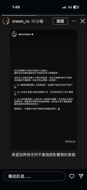 簡廷芮老公發聲。(圖/翻攝IG)