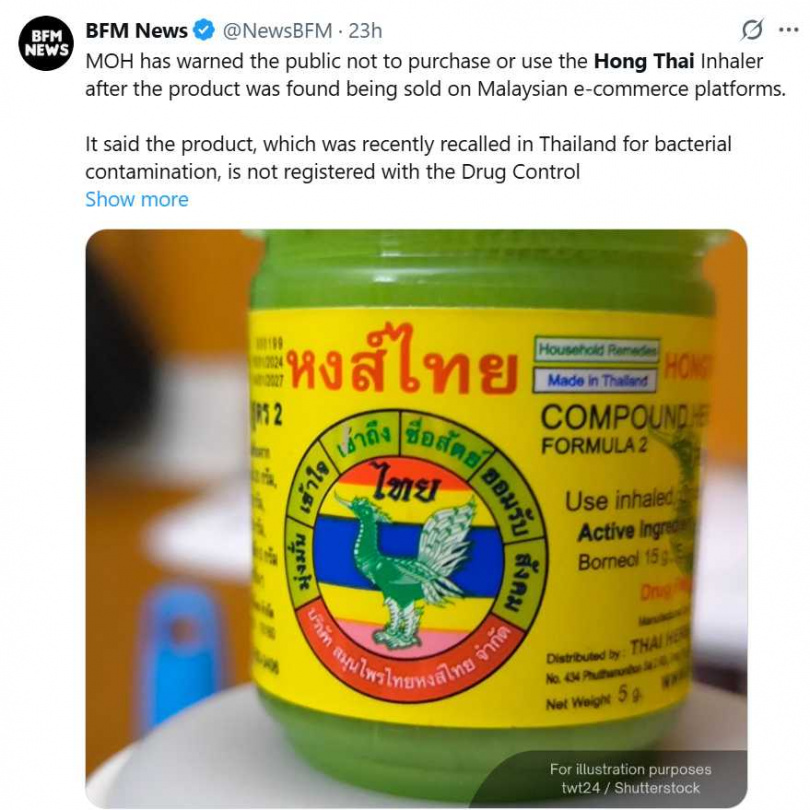 馬來西亞衛生部宣布，因產品未註冊且涉安全疑慮，指示全國門市與電商即日起下架。（圖／翻攝自X，@NewsBFM）