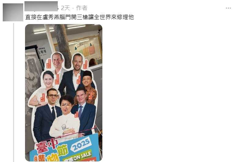 一名女警揚言要對盧秀燕開槍，並附上被破壞的廣告看板。（圖／翻攝Threads）