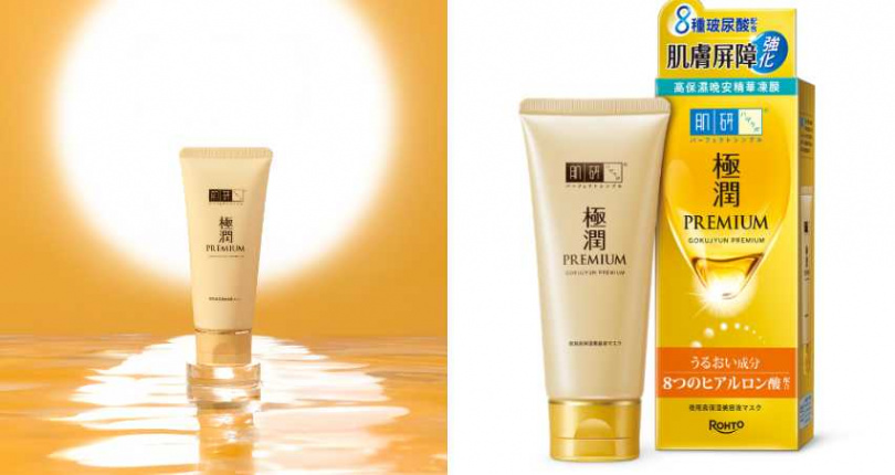 肌研 極潤金緻保濕晚安精華凍膜 90g／580元（圖／品牌提供）