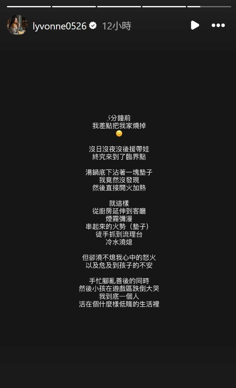 劉雨柔嘆育兒無後援。（圖／翻攝自劉雨柔IG）