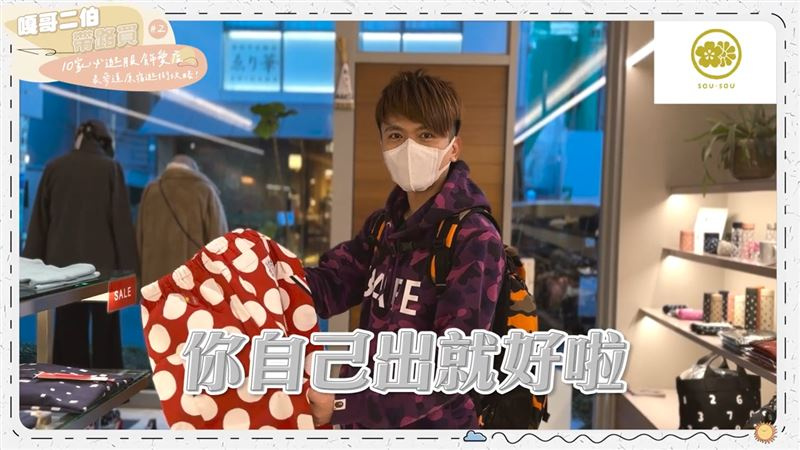 蔡阿嘎慫恿二伯「妳自己出就好啦」。(圖/翻攝自蔡阿嘎YouTube)
