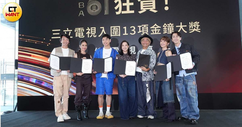 吳宗憲、Lulu、陳漢典、雷艾美、八弟、黃仕傑、曾寶儀,出席「三立電視金鐘入圍分享會」。(圖/常朝貴攝)