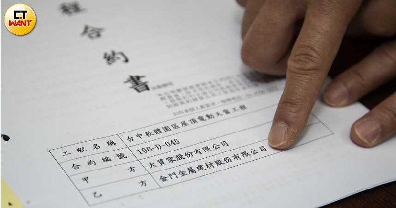 合約書載明只要驗收通過就可請款,但中陽耍賴不認帳。(圖/黃威彬攝)