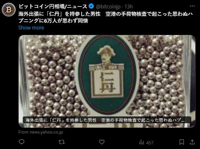 男子多年前在杜拜過安檢時，因為攜帶外形酷似子彈的成藥，而被關「小黑屋」調查。（圖／翻攝X）