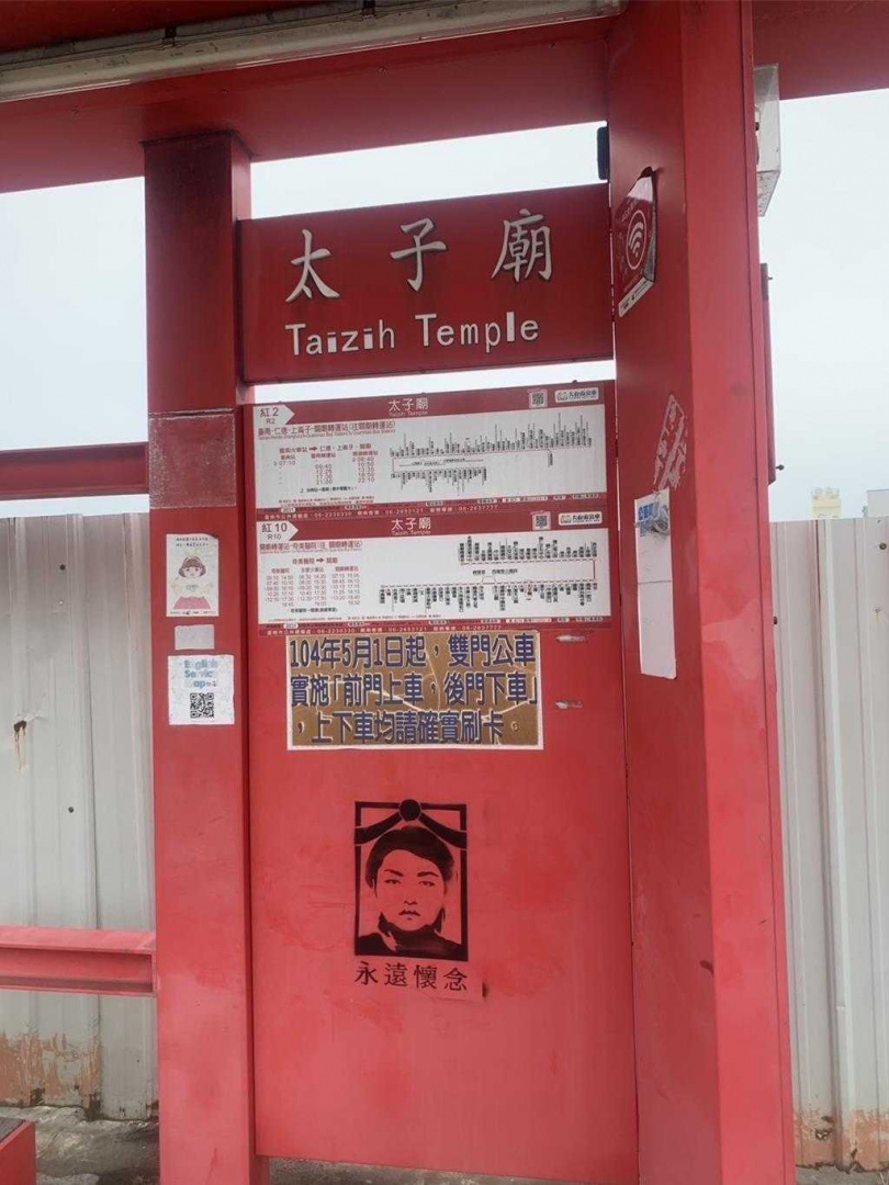 仁德太子廟公車亭遭人塗鴉噴漆告別式遺照，讓等車民眾嚇壞。（圖／郭鴻儀提供）