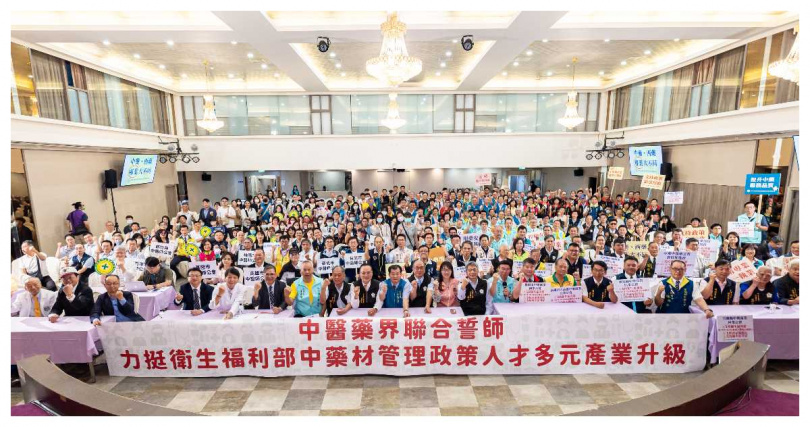 （圖／中醫藥提供）。