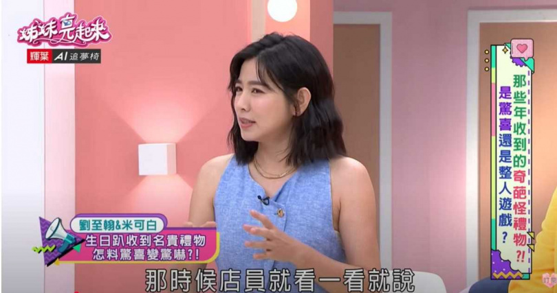 米可白對這段經歷直呼「丟臉到一個爆炸」。(圖/翻攝自YouTube/民視生活資訊Formosa TV Life)