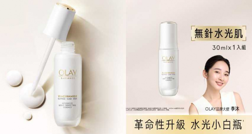 OLAY 水光小白瓶 30ml/1,199元、50ml/1,479元(圖/品牌提供)
