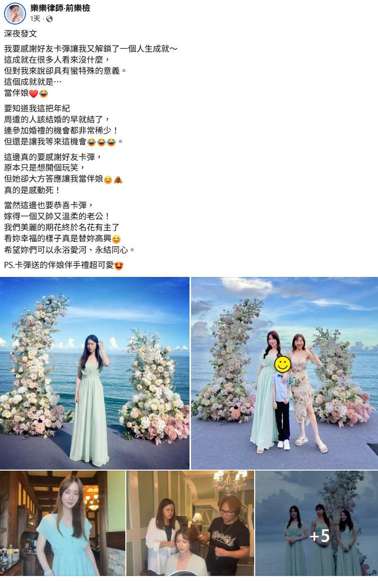 陳漢章以淡綠色修身禮服亮相婚禮，首次擔任伴娘驚艷全場。（圖／翻攝自FB，樂樂律師·前樂檢）