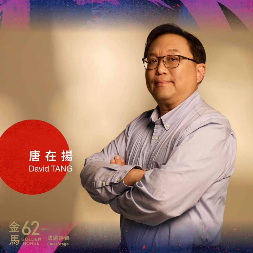本屆金馬獎評審之一的唐在揚是資深電影監製。(圖/金馬執委會提供)