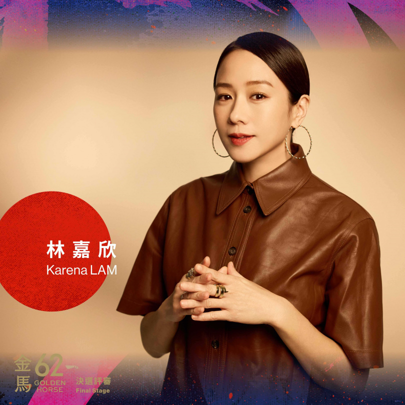 金馬影后林嘉欣將擔任本屆金馬獎評審。(圖/金馬執委會提供)