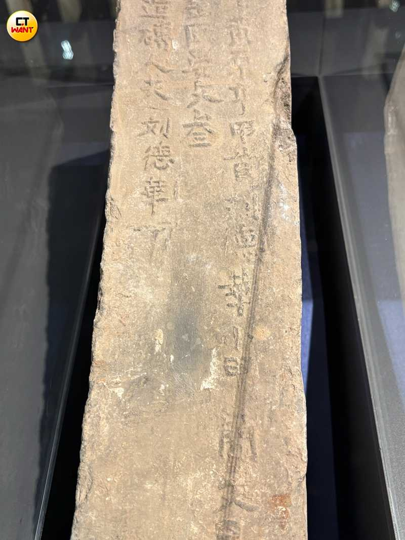 南京城牆博物館內最熱門的一塊磚，就是這塊「劉德華磚」。（圖╱王若攝）